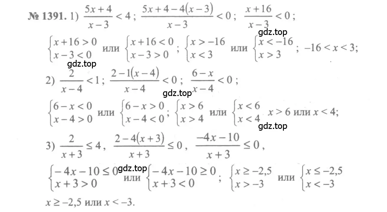 Решение 3. номер 1391 (страница 412) гдз по алгебре 10-11 класс Алимов, Колягин, учебник