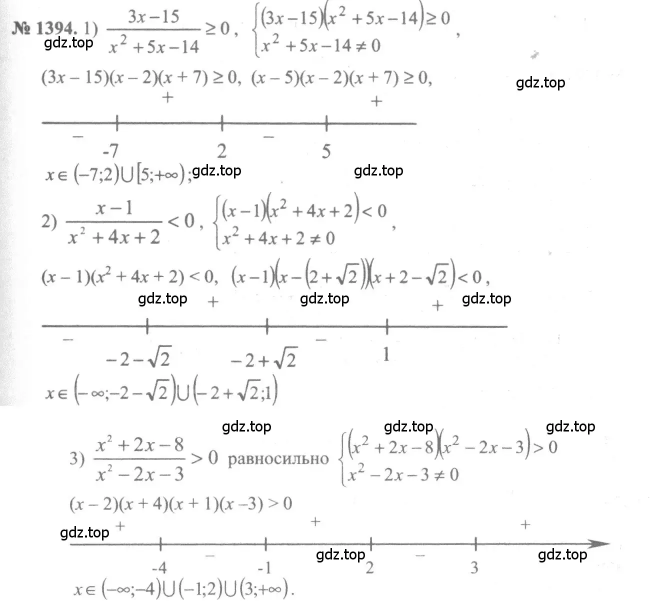 Решение 3. номер 1394 (страница 412) гдз по алгебре 10-11 класс Алимов, Колягин, учебник