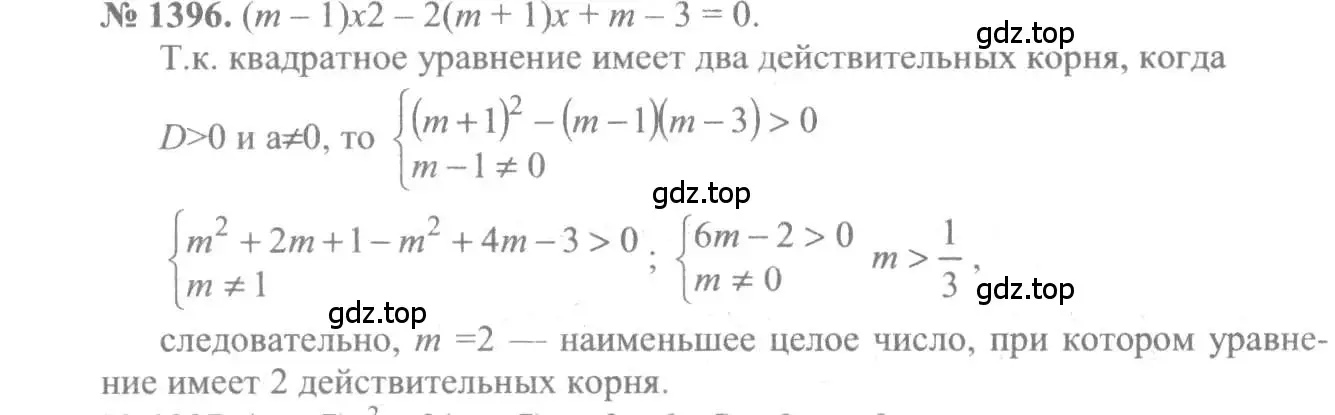 Решение 3. номер 1396 (страница 412) гдз по алгебре 10-11 класс Алимов, Колягин, учебник
