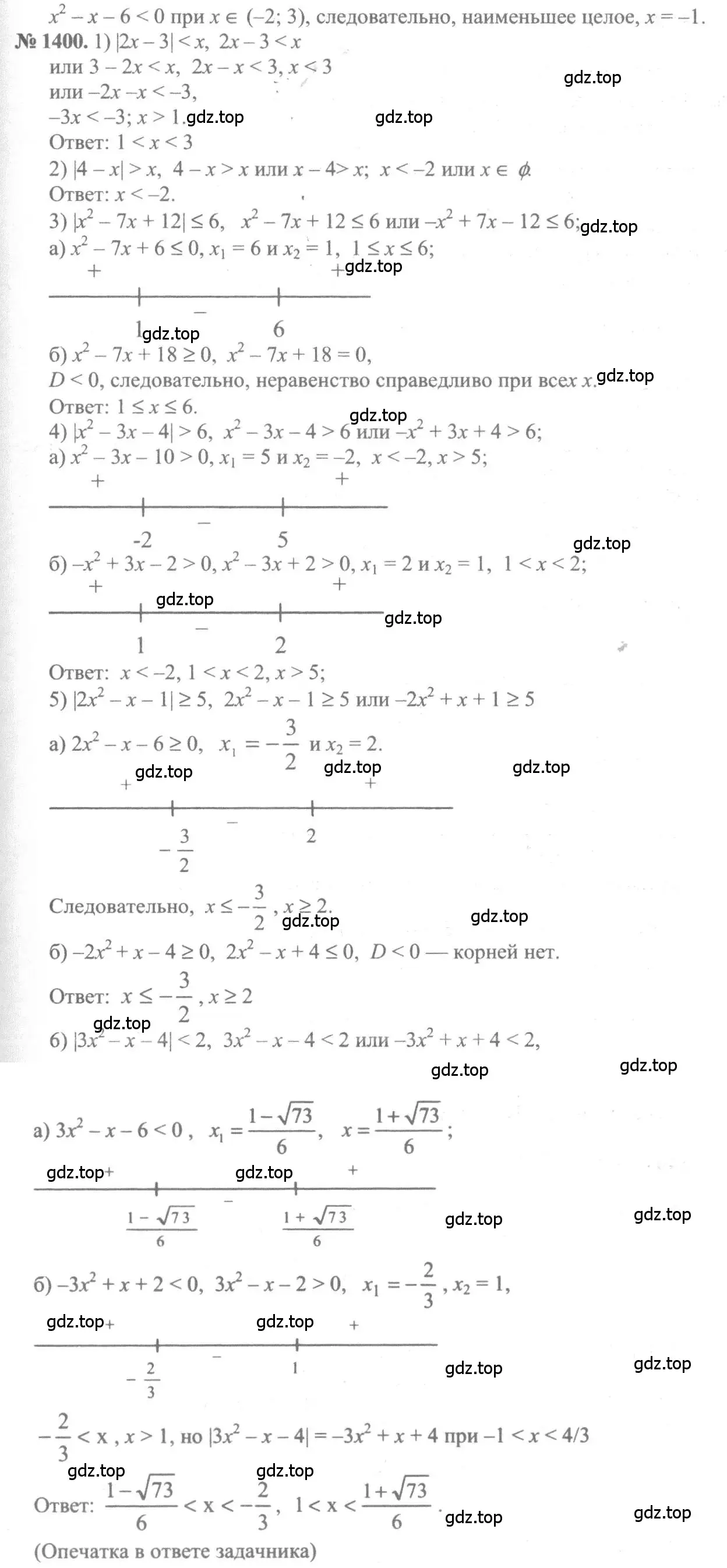 Решение 3. номер 1400 (страница 413) гдз по алгебре 10-11 класс Алимов, Колягин, учебник