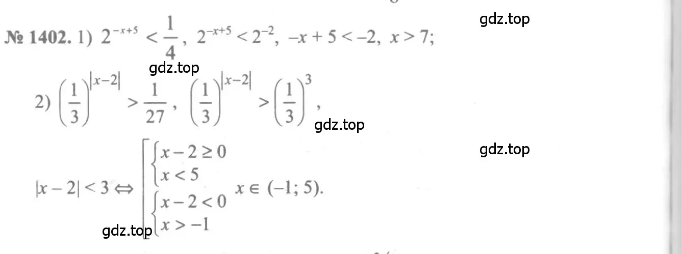 Решение 3. номер 1402 (страница 413) гдз по алгебре 10-11 класс Алимов, Колягин, учебник