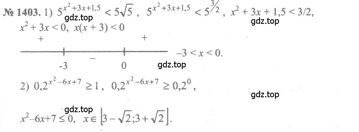 Решение 3. номер 1403 (страница 413) гдз по алгебре 10-11 класс Алимов, Колягин, учебник