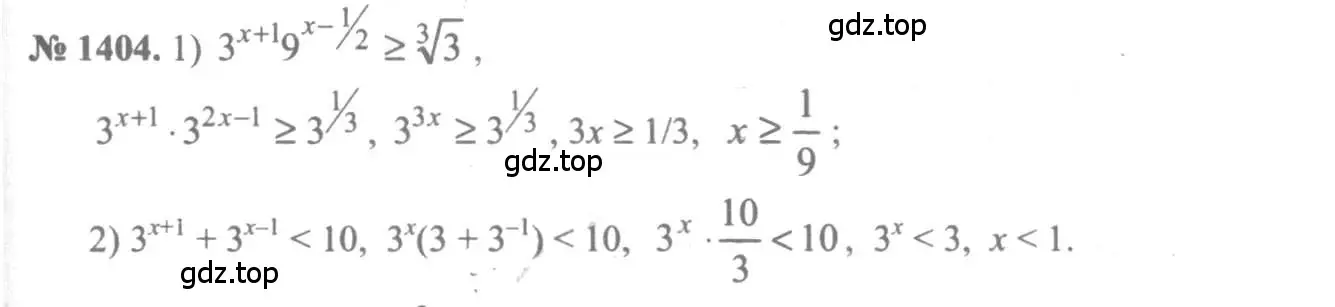 Решение 3. номер 1404 (страница 413) гдз по алгебре 10-11 класс Алимов, Колягин, учебник