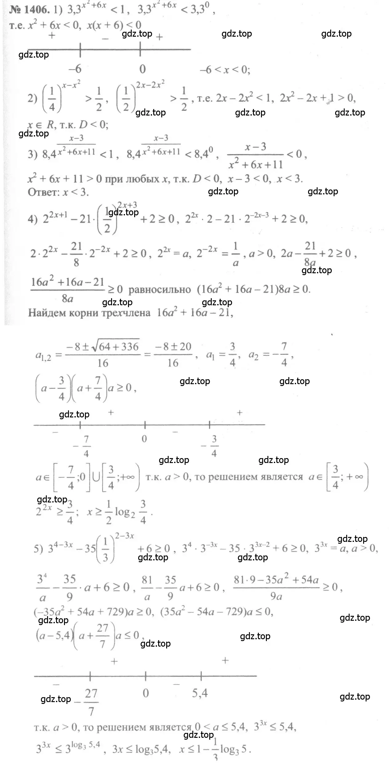 Решение 3. номер 1406 (страница 413) гдз по алгебре 10-11 класс Алимов, Колягин, учебник