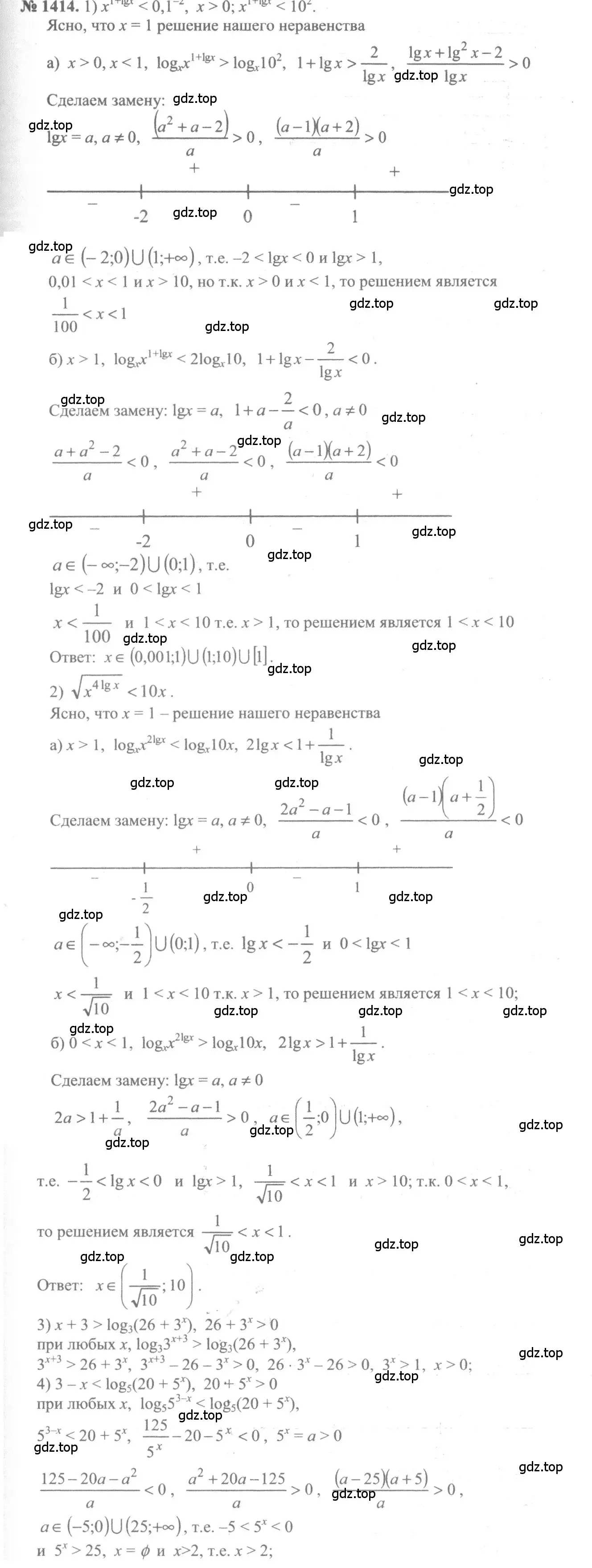 Решение 3. номер 1414 (страница 414) гдз по алгебре 10-11 класс Алимов, Колягин, учебник