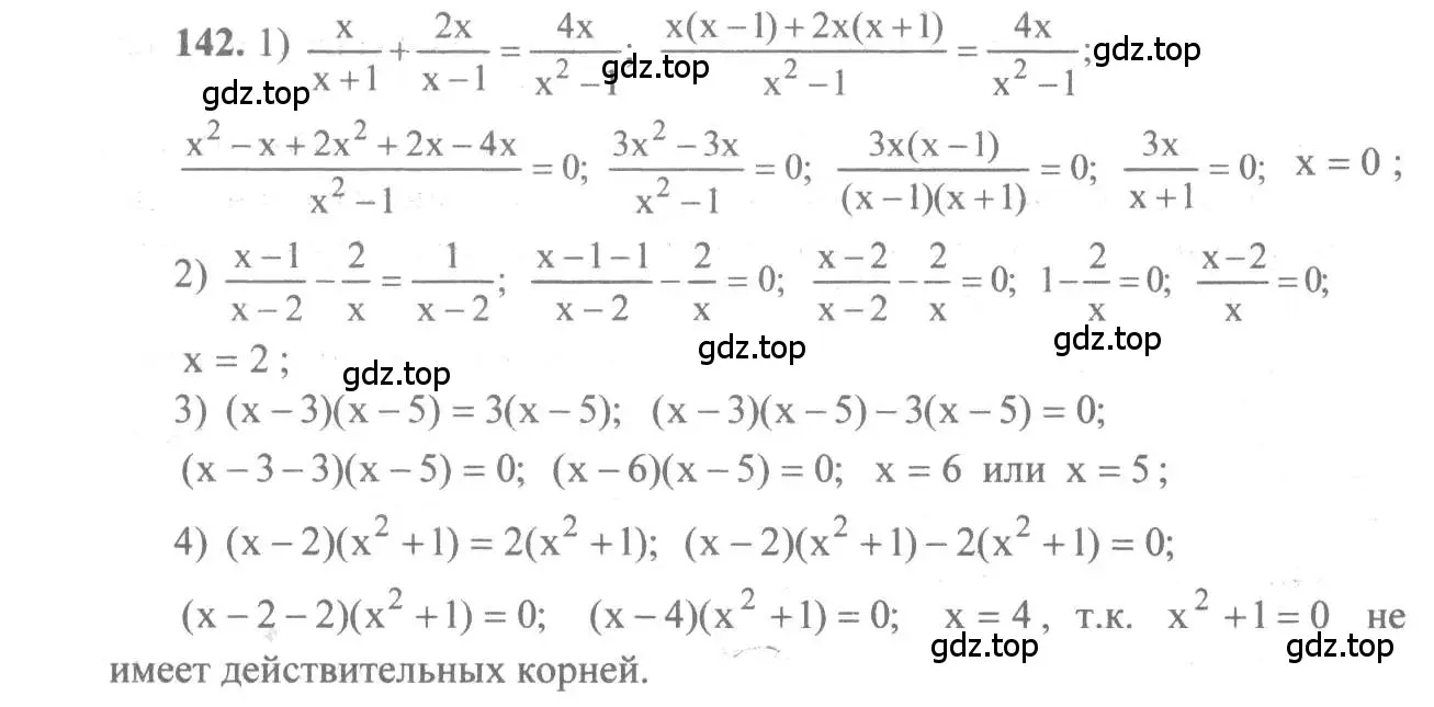Решение 3. номер 142 (страница 59) гдз по алгебре 10-11 класс Алимов, Колягин, учебник