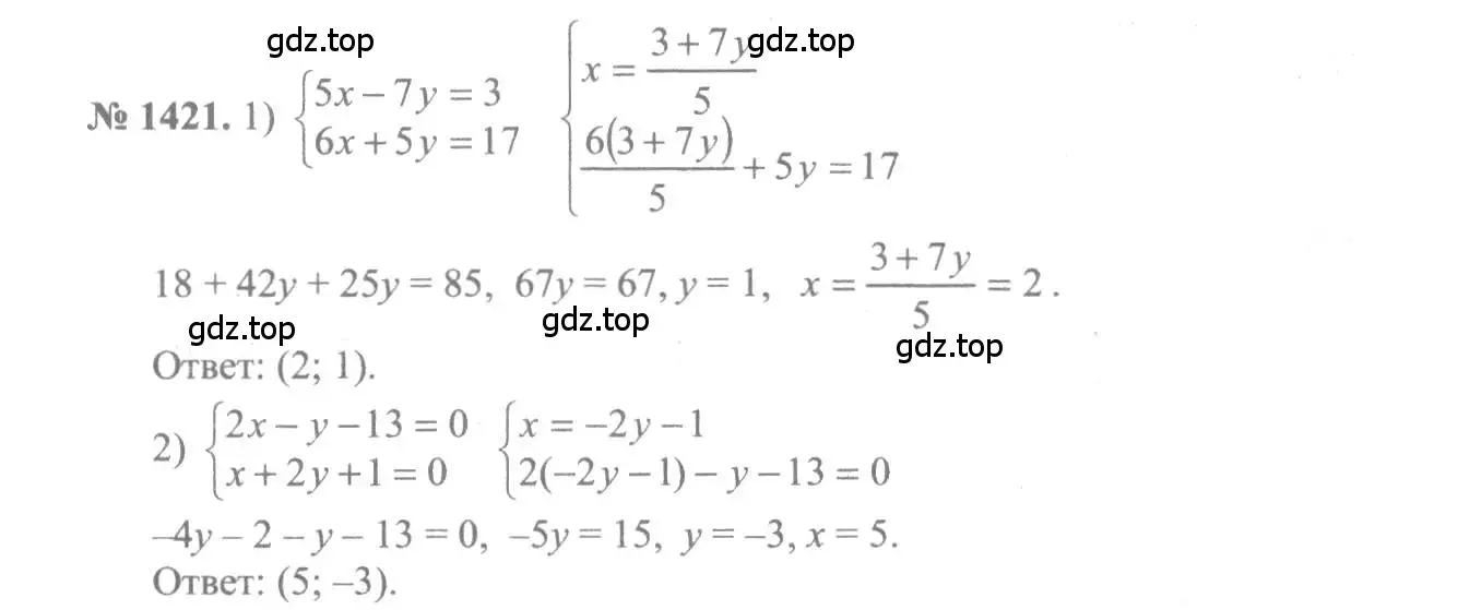 Решение 3. номер 1421 (страница 414) гдз по алгебре 10-11 класс Алимов, Колягин, учебник