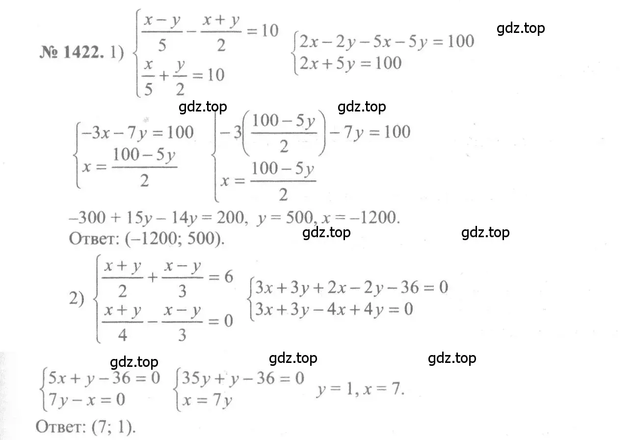 Решение 3. номер 1422 (страница 414) гдз по алгебре 10-11 класс Алимов, Колягин, учебник