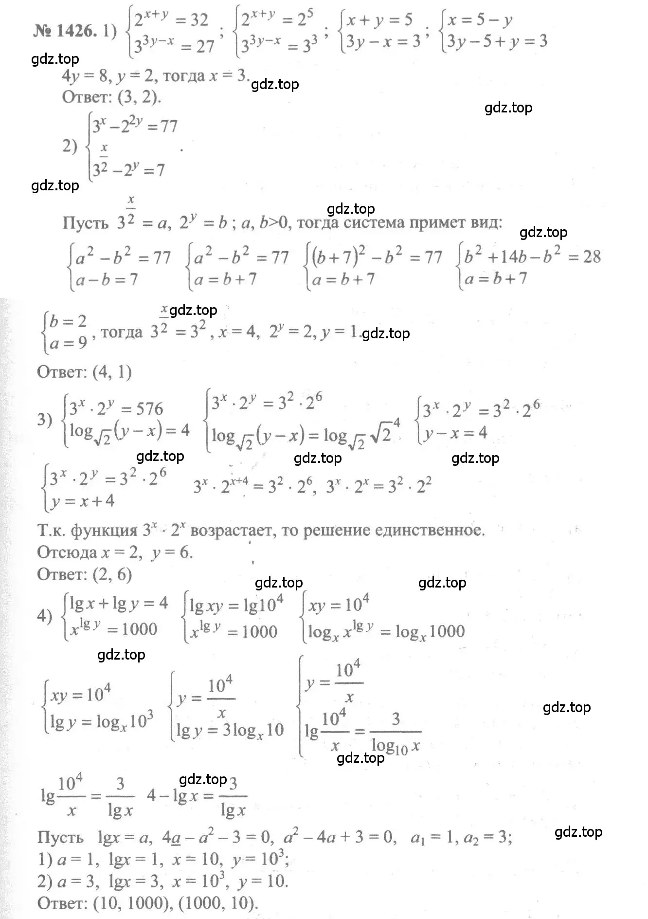 Решение 3. номер 1426 (страница 415) гдз по алгебре 10-11 класс Алимов, Колягин, учебник