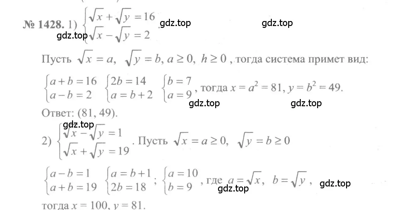 Решение 3. номер 1428 (страница 415) гдз по алгебре 10-11 класс Алимов, Колягин, учебник