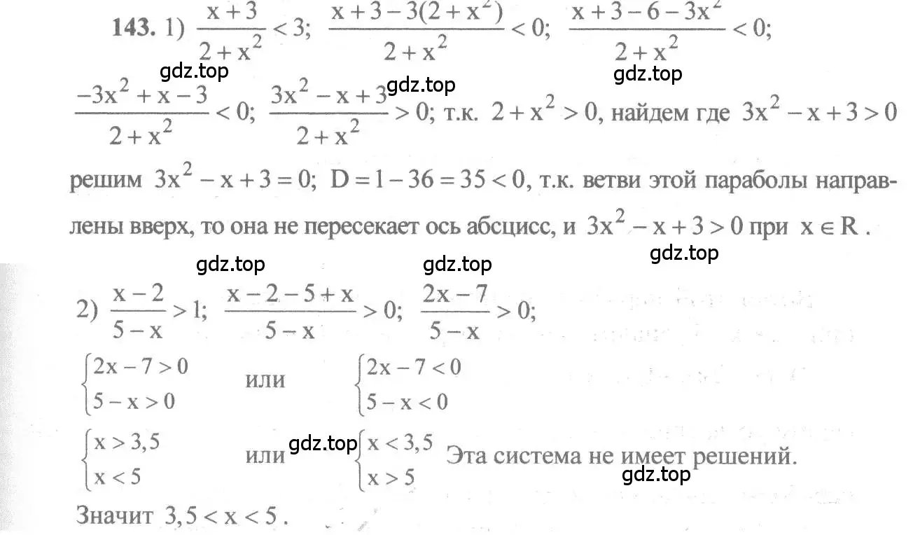 Решение 3. номер 143 (страница 59) гдз по алгебре 10-11 класс Алимов, Колягин, учебник