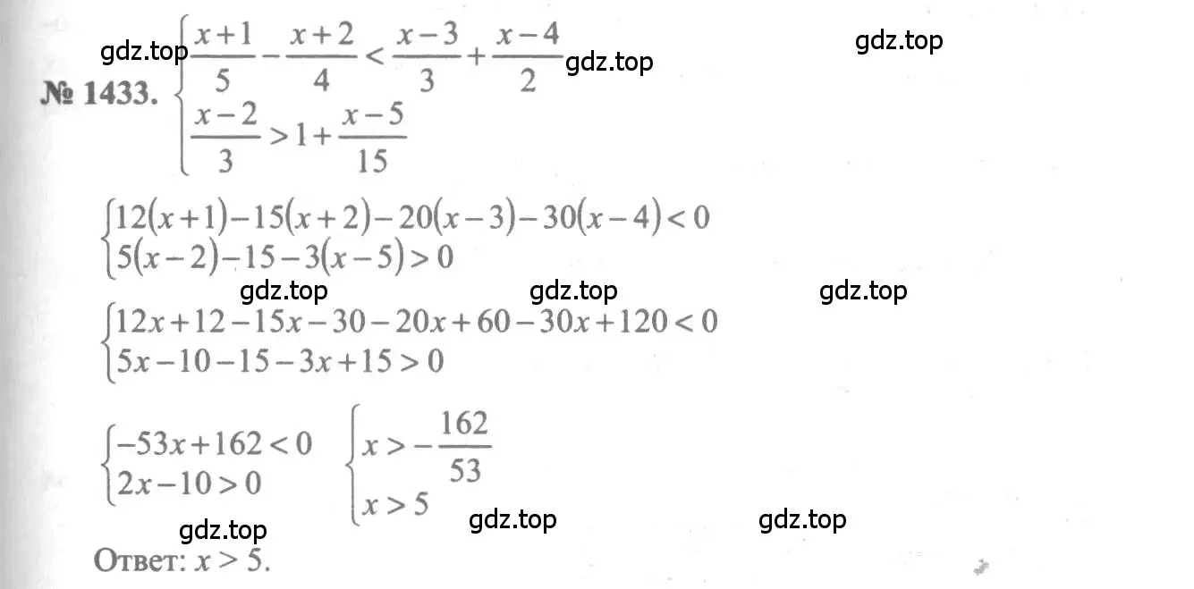 Решение 3. номер 1433 (страница 415) гдз по алгебре 10-11 класс Алимов, Колягин, учебник