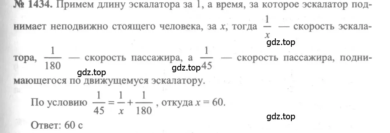 Решение 3. номер 1434 (страница 416) гдз по алгебре 10-11 класс Алимов, Колягин, учебник