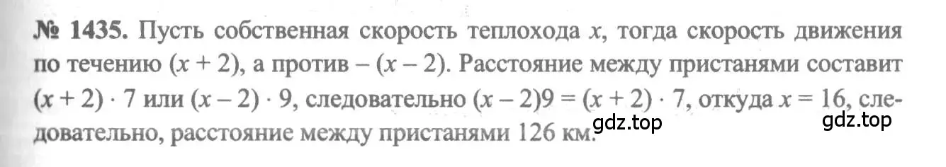 Решение 3. номер 1435 (страница 416) гдз по алгебре 10-11 класс Алимов, Колягин, учебник