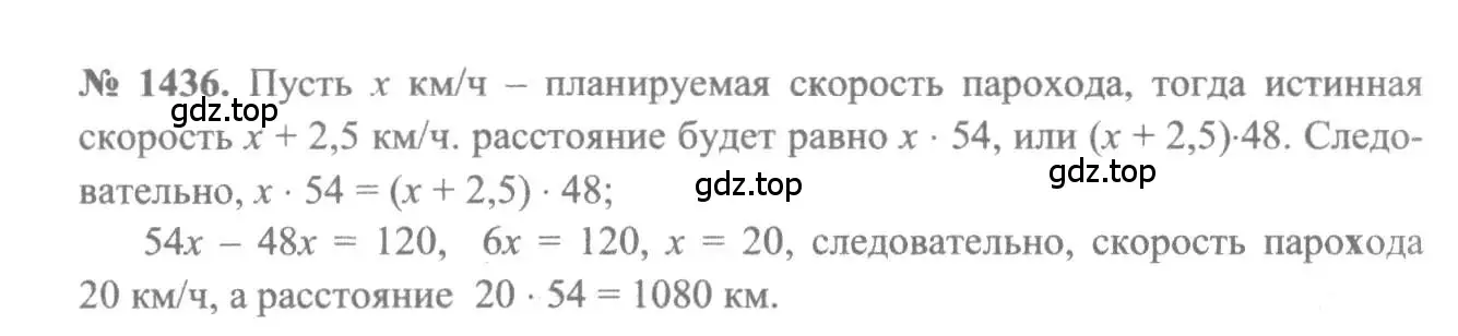 Решение 3. номер 1436 (страница 416) гдз по алгебре 10-11 класс Алимов, Колягин, учебник
