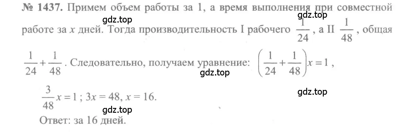 Решение 3. номер 1437 (страница 416) гдз по алгебре 10-11 класс Алимов, Колягин, учебник