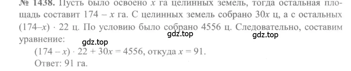 Решение 3. номер 1438 (страница 416) гдз по алгебре 10-11 класс Алимов, Колягин, учебник