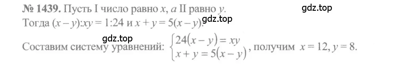 Решение 3. номер 1439 (страница 416) гдз по алгебре 10-11 класс Алимов, Колягин, учебник
