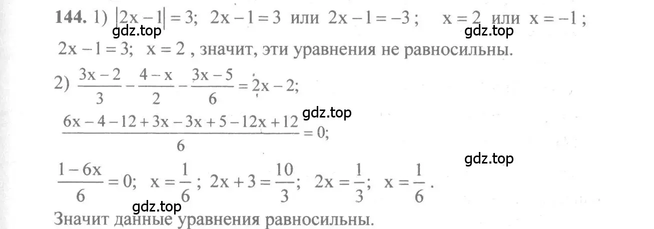 Решение 3. номер 144 (страница 59) гдз по алгебре 10-11 класс Алимов, Колягин, учебник