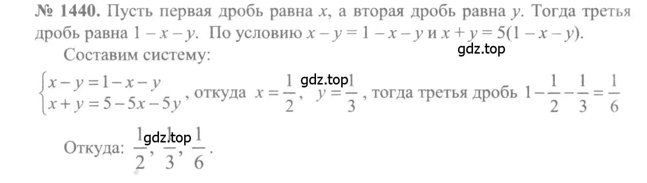 Решение 3. номер 1440 (страница 416) гдз по алгебре 10-11 класс Алимов, Колягин, учебник
