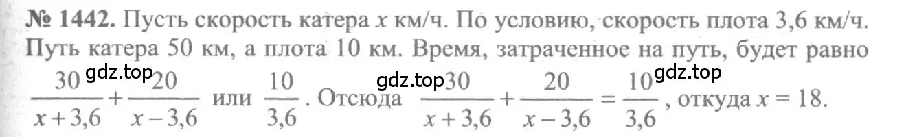 Решение 3. номер 1442 (страница 416) гдз по алгебре 10-11 класс Алимов, Колягин, учебник