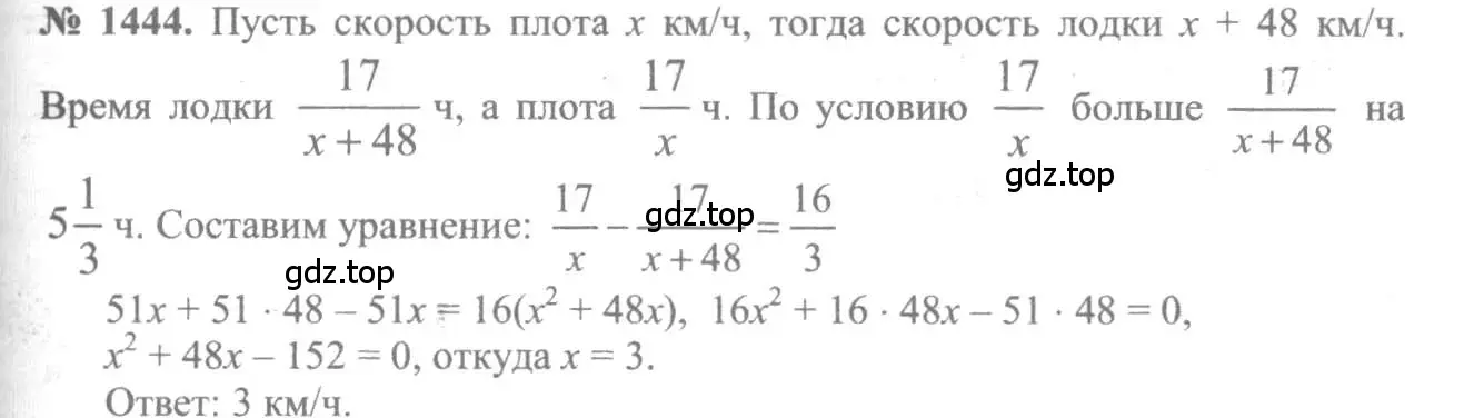 Решение 3. номер 1444 (страница 417) гдз по алгебре 10-11 класс Алимов, Колягин, учебник
