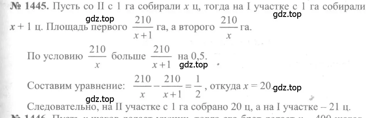Решение 3. номер 1445 (страница 417) гдз по алгебре 10-11 класс Алимов, Колягин, учебник