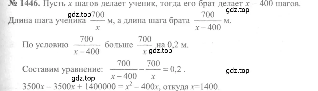 Решение 3. номер 1446 (страница 417) гдз по алгебре 10-11 класс Алимов, Колягин, учебник