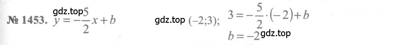Решение 3. номер 1453 (страница 418) гдз по алгебре 10-11 класс Алимов, Колягин, учебник