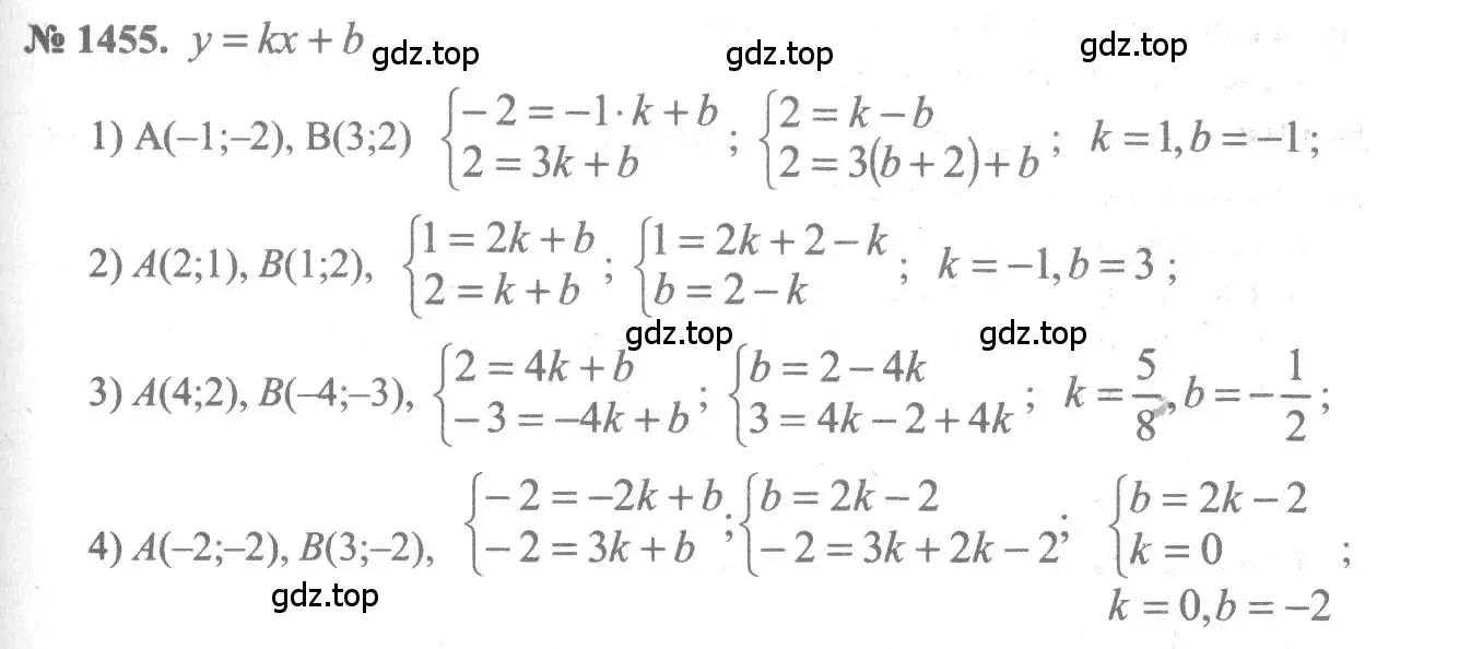 Решение 3. номер 1455 (страница 418) гдз по алгебре 10-11 класс Алимов, Колягин, учебник