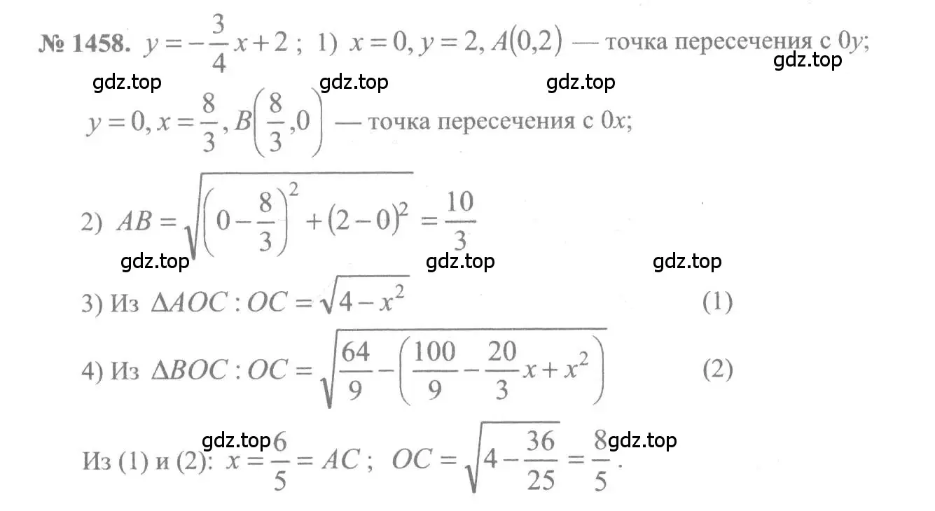 Решение 3. номер 1458 (страница 418) гдз по алгебре 10-11 класс Алимов, Колягин, учебник