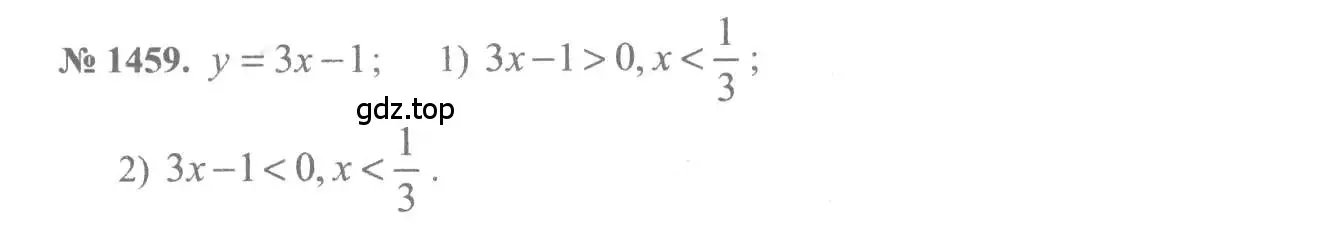 Решение 3. номер 1459 (страница 418) гдз по алгебре 10-11 класс Алимов, Колягин, учебник