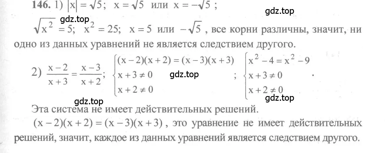 Решение 3. номер 146 (страница 59) гдз по алгебре 10-11 класс Алимов, Колягин, учебник