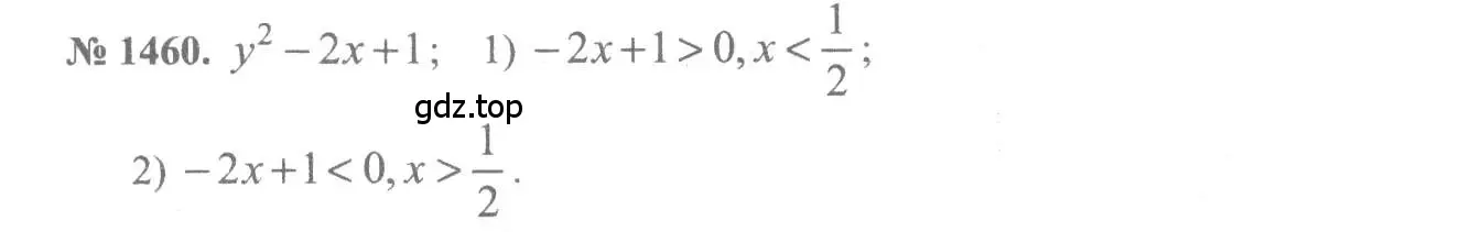 Решение 3. номер 1460 (страница 418) гдз по алгебре 10-11 класс Алимов, Колягин, учебник