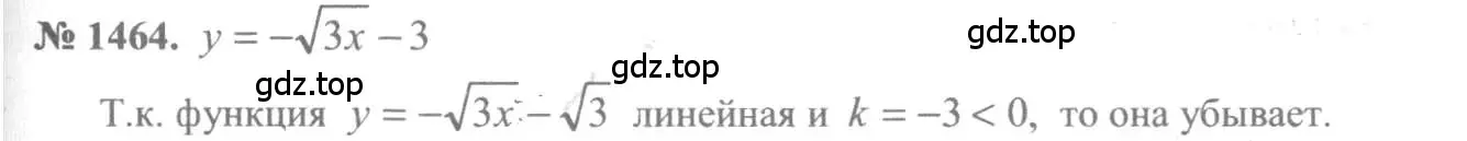 Решение 3. номер 1464 (страница 418) гдз по алгебре 10-11 класс Алимов, Колягин, учебник