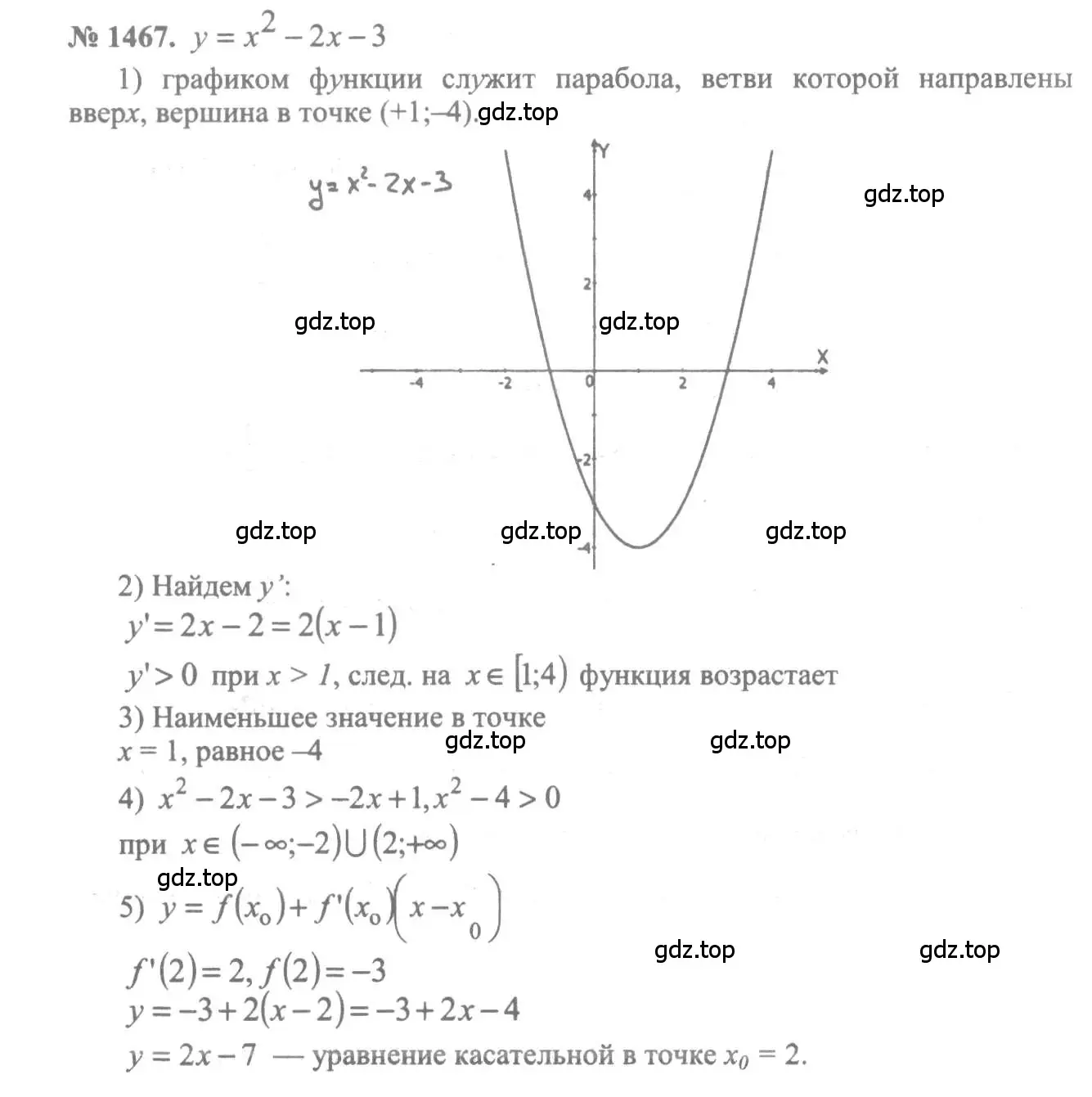 Решение 3. номер 1467 (страница 419) гдз по алгебре 10-11 класс Алимов, Колягин, учебник