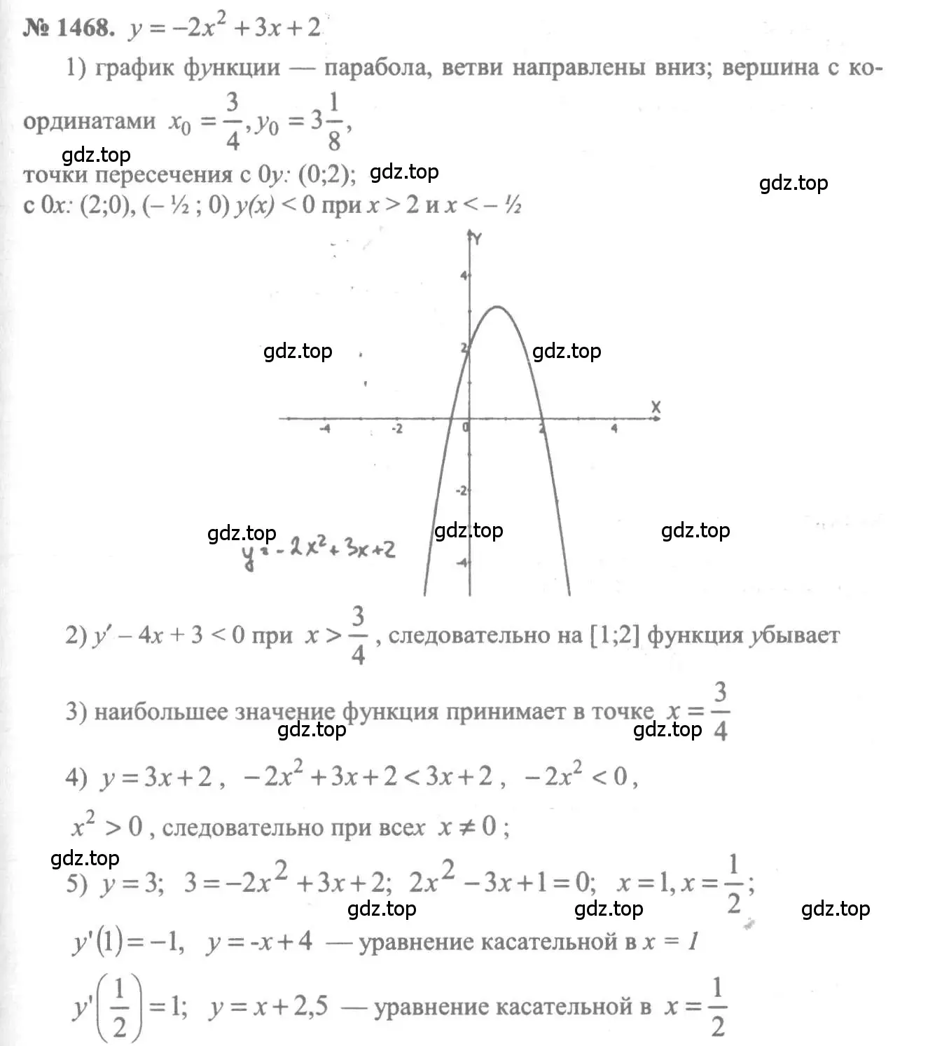 Решение 3. номер 1468 (страница 419) гдз по алгебре 10-11 класс Алимов, Колягин, учебник