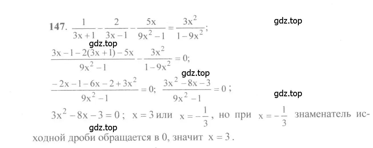 Решение 3. номер 147 (страница 59) гдз по алгебре 10-11 класс Алимов, Колягин, учебник