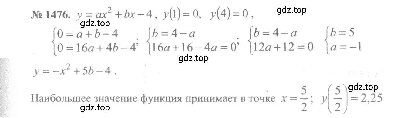 Решение 3. номер 1476 (страница 420) гдз по алгебре 10-11 класс Алимов, Колягин, учебник