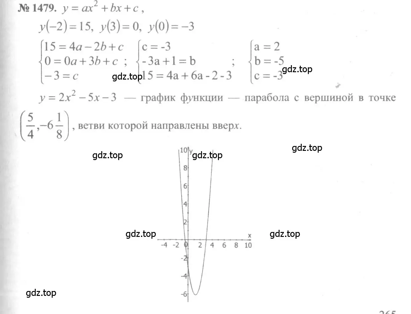 Решение 3. номер 1479 (страница 420) гдз по алгебре 10-11 класс Алимов, Колягин, учебник