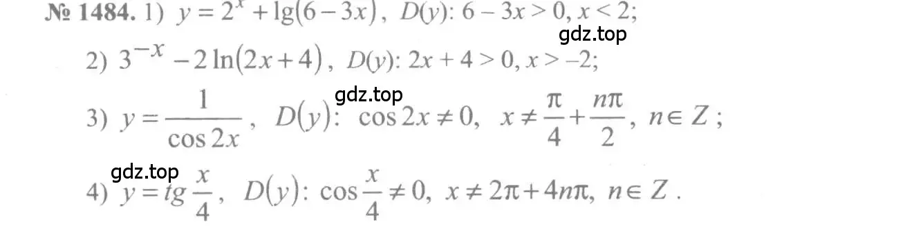 Решение 3. номер 1484 (страница 420) гдз по алгебре 10-11 класс Алимов, Колягин, учебник