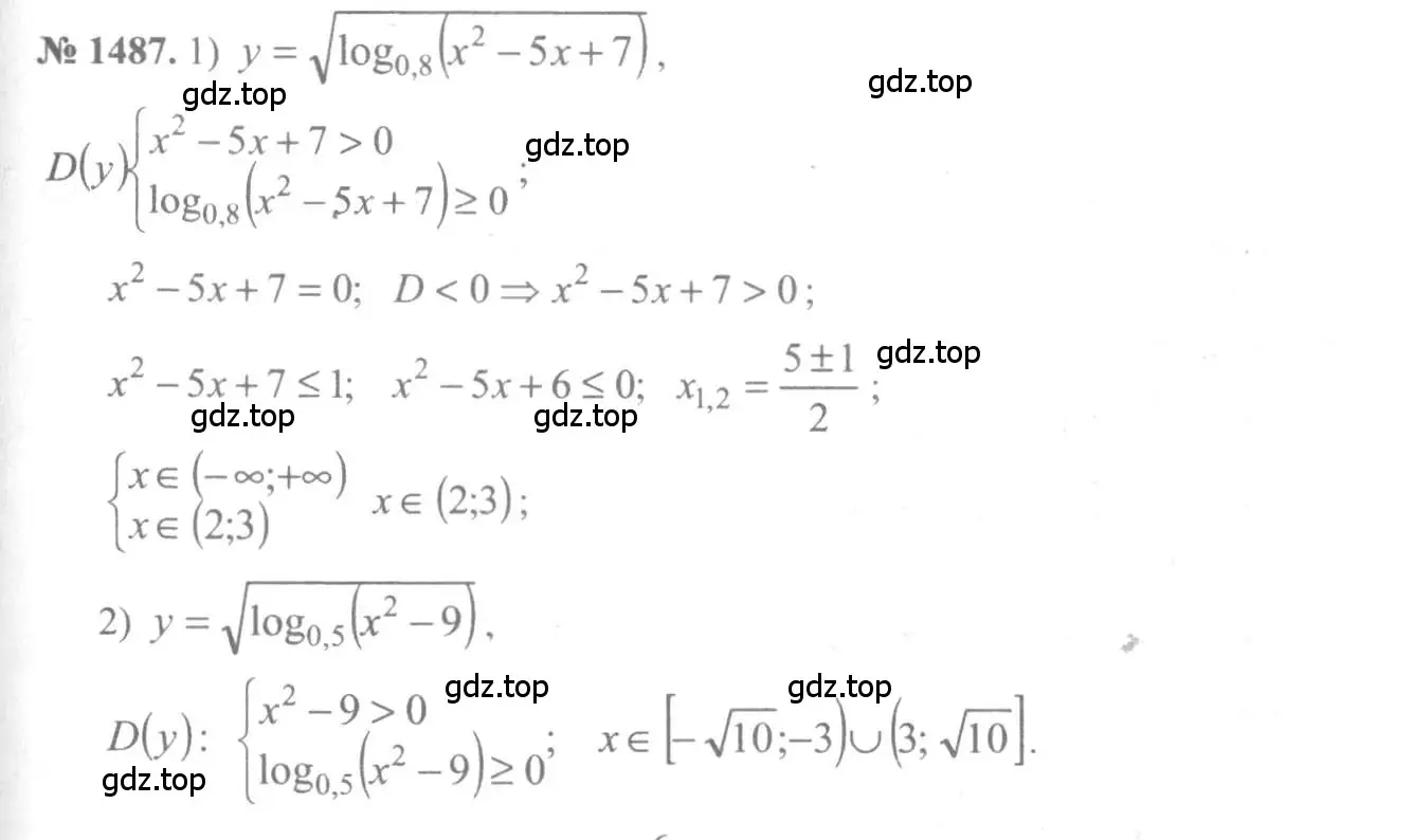 Решение 3. номер 1487 (страница 420) гдз по алгебре 10-11 класс Алимов, Колягин, учебник