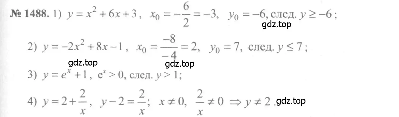 Решение 3. номер 1488 (страница 421) гдз по алгебре 10-11 класс Алимов, Колягин, учебник