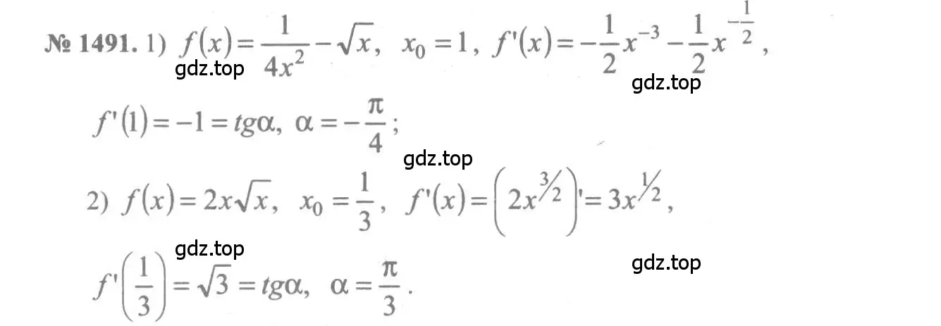 Решение 3. номер 1491 (страница 421) гдз по алгебре 10-11 класс Алимов, Колягин, учебник