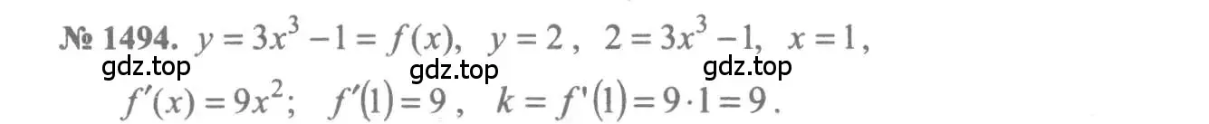 Решение 3. номер 1494 (страница 421) гдз по алгебре 10-11 класс Алимов, Колягин, учебник