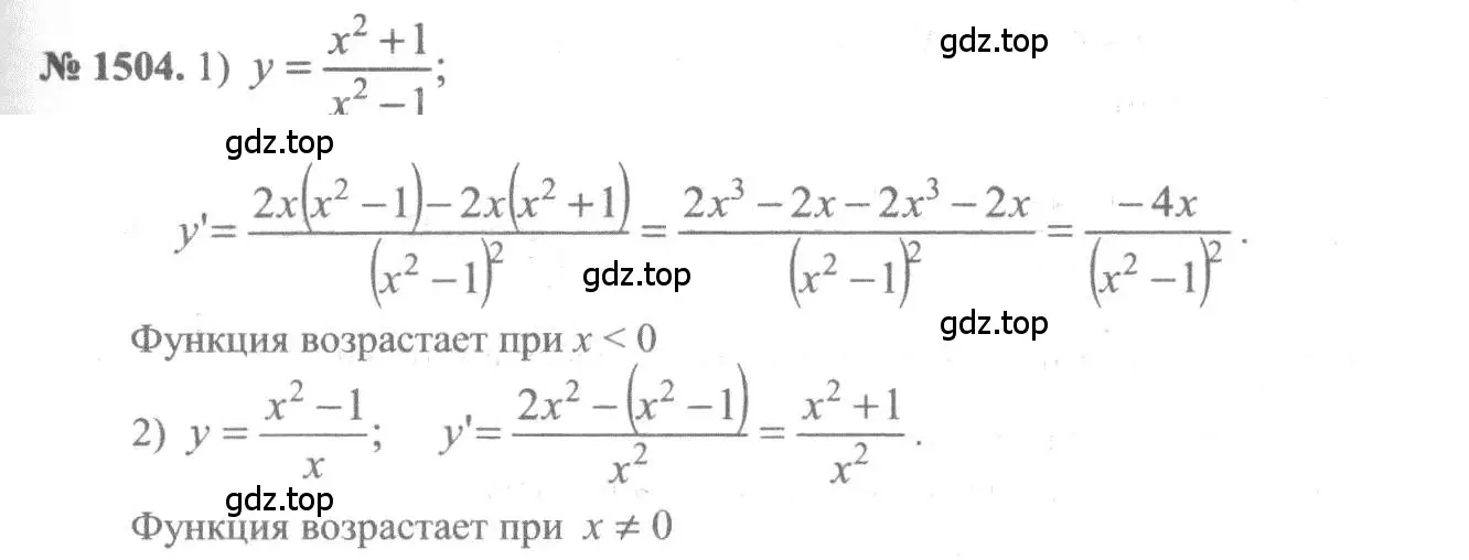 Решение 3. номер 1504 (страница 422) гдз по алгебре 10-11 класс Алимов, Колягин, учебник