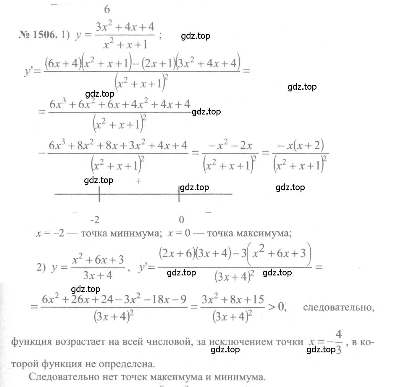 Решение 3. номер 1506 (страница 422) гдз по алгебре 10-11 класс Алимов, Колягин, учебник