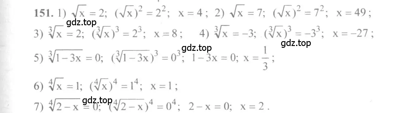 Решение 3. номер 151 (страница 62) гдз по алгебре 10-11 класс Алимов, Колягин, учебник