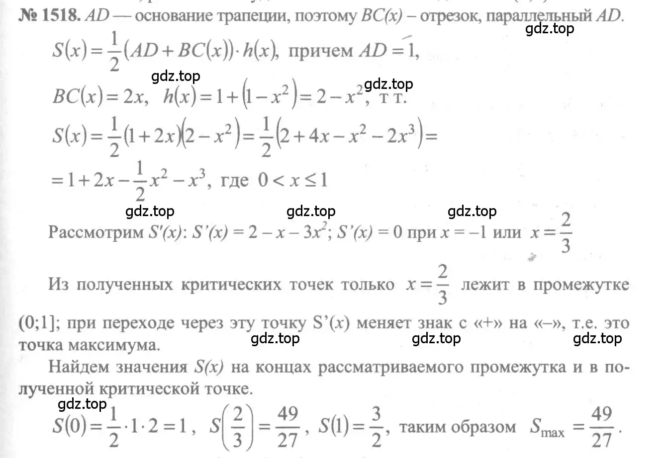 Решение 3. номер 1518 (страница 423) гдз по алгебре 10-11 класс Алимов, Колягин, учебник