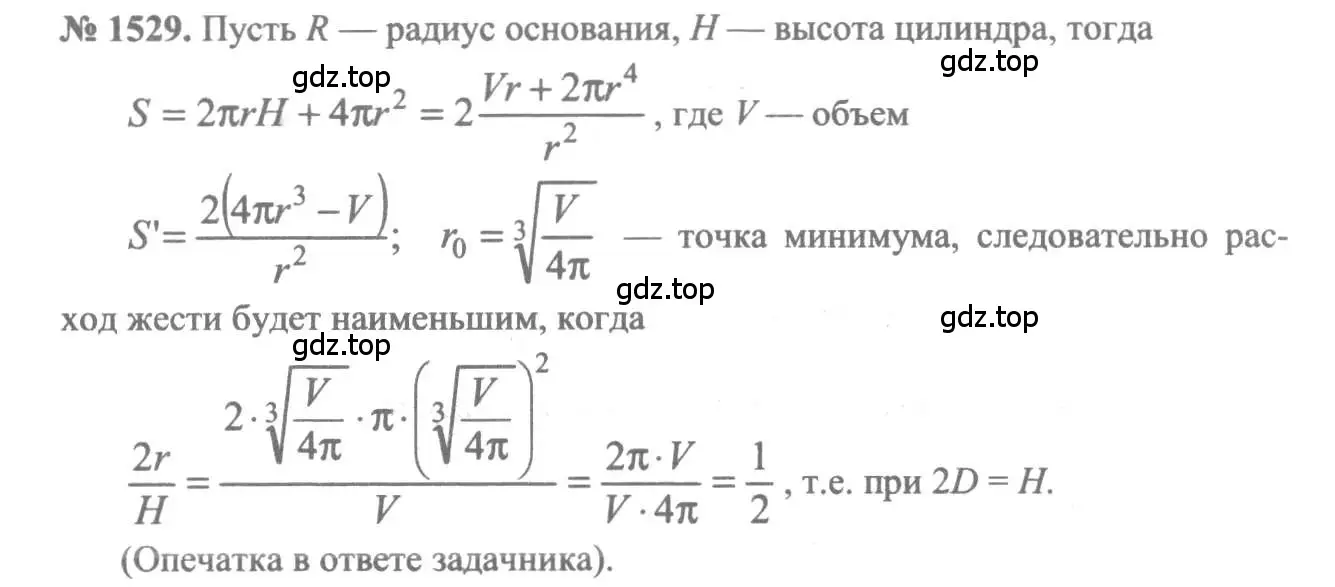 Решение 3. номер 1529 (страница 423) гдз по алгебре 10-11 класс Алимов, Колягин, учебник